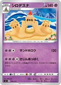 Palossand - SI: Start Deck 100 - Pokemon Japan card