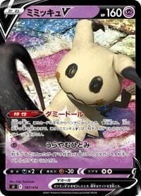 Mimikyu V - SI: Start Deck 100 - Pokemon Japan card