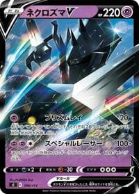 Necrozma V - SI: Start Deck 100 - Pokemon Japan card