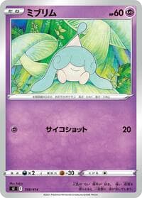 Hatenna - SI: Start Deck 100 - Pokemon Japan card
