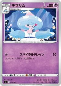 Hattrem - SI: Start Deck 100 - Pokemon Japan card