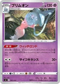 Hatterene - SI: Start Deck 100 - Pokemon Japan card
