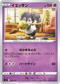 Indeedee - SI: Start Deck 100 - Pokemon Japan card