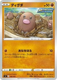 Diglett - SI: Start Deck 100 - Pokemon Japan card