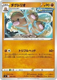 Dugtrio - SI: Start Deck 100 - Pokemon Japan card