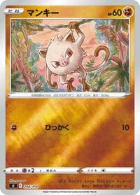 Mankey - SI: Start Deck 100 - Pokemon Japan card