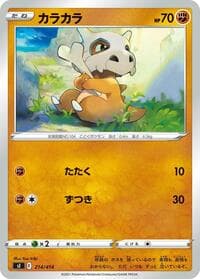 Cubone - SI: Start Deck 100 - Pokemon Japan card