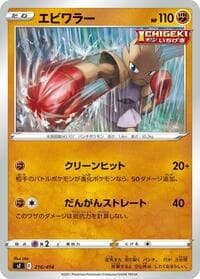 Hitmonchan - SI: Start Deck 100 - Pokemon Japan card