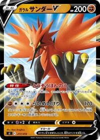 Galarian Zapdos V - SI: Start Deck 100 - Pokemon Japan card