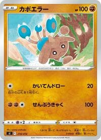 Hitmontop - SI: Start Deck 100 - Pokemon Japan card