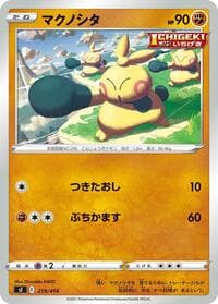Makuhita - SI: Start Deck 100 - Pokemon Japan card