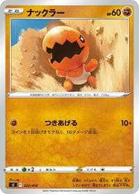 Trapinch - SI: Start Deck 100 - Pokemon Japan card