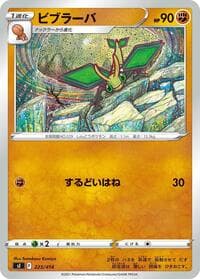 Vibrava - SI: Start Deck 100 - Pokemon Japan card