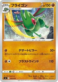 Flygon - SI: Start Deck 100 - Pokemon Japan card