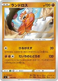 Landorus - SI: Start Deck 100 - Pokemon Japan card