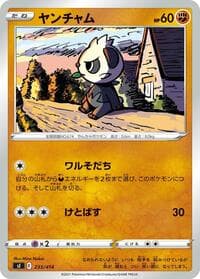 Pancham - SI: Start Deck 100 - Pokemon Japan card