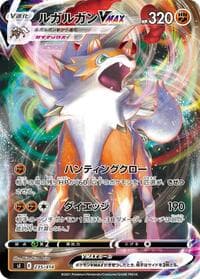 Lycanroc VMAX - SI: Start Deck 100 - Pokemon Japan card