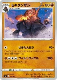 Coalossal - SI: Start Deck 100 - Pokemon Japan card