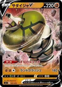Sandaconda V - SI: Start Deck 100 - Pokemon Japan card
