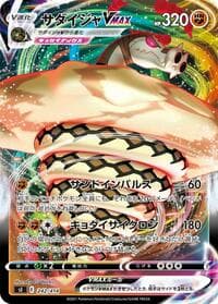 Sandaconda VMAX - SI: Start Deck 100 - Pokemon Japan card