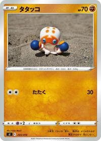 Clobbopus - SI: Start Deck 100 - Pokemon Japan card