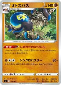 Grapploct - SI: Start Deck 100 - Pokemon Japan card