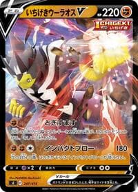 Single Strike Urshifu V - SI: Start Deck 100 - Pokemon Japan card