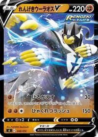 Rapid Strike Urshifu V - SI: Start Deck 100 - Pokemon Japan card