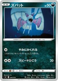 Zubat - SI: Start Deck 100 - Pokemon Japan card