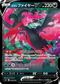 Galarian Moltres V - SI: Start Deck 100 - Pokemon Japan card