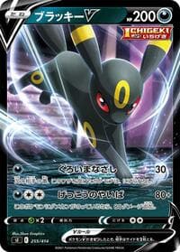 Umbreon V - SI: Start Deck 100 - Pokemon Japan card