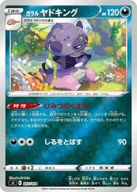 Galarian Slowking - SI: Start Deck 100 - Pokemon Japan card