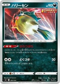 Qwilfish - SI: Start Deck 100 - Pokemon Japan card