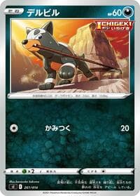 Houndour - SI: Start Deck 100 - Pokemon Japan card