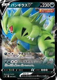 Tyranitar V - SI: Start Deck 100 - Pokemon Japan card