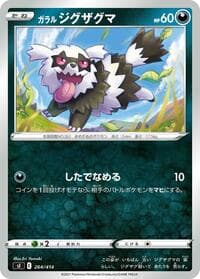 Galarian Zigzagoon - SI: Start Deck 100 - Pokemon Japan card
