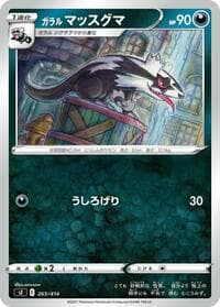 Galarian Linoone - SI: Start Deck 100 - Pokemon Japan card