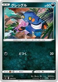 Croagunk - SI: Start Deck 100 - Pokemon Japan card