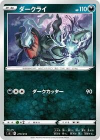 Darkrai - SI: Start Deck 100 - Pokemon Japan card
