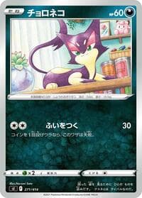 Purrloin - SI: Start Deck 100 - Pokemon Japan card