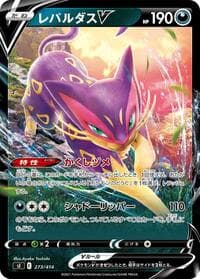 Liepard V - SI: Start Deck 100 - Pokemon Japan card