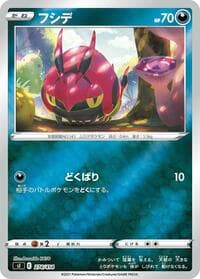 Venipede - SI: Start Deck 100 - Pokemon Japan card