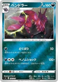 Scolipede - SI: Start Deck 100 - Pokemon Japan card