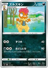 Scrafty - SI: Start Deck 100 - Pokemon Japan card