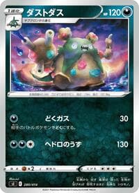 Garbodor - SI: Start Deck 100 - Pokemon Japan card