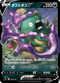 Garbodor V - SI: Start Deck 100 - Pokemon Japan card