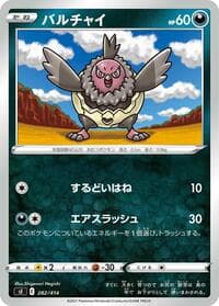 Vullaby - SI: Start Deck 100 - Pokemon Japan card