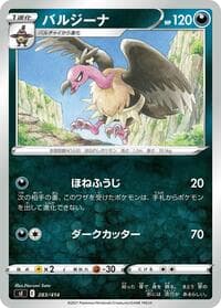 Mandibuzz - SI: Start Deck 100 - Pokemon Japan card