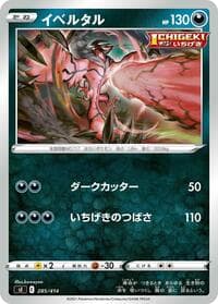 Yveltal - SI: Start Deck 100 - Pokemon Japan card