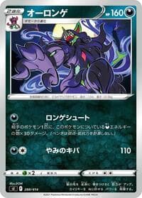Grimmsnarl - SI: Start Deck 100 - Pokemon Japan card